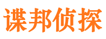 蝶山外遇出轨调查取证